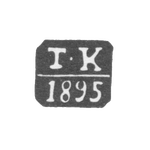 Клеймо неизвестного пробирного мастера Одессы - инициалы "I-К" - 1894-1897 гг., фото 