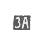 Клеймо мастера Абдулаев Захар - Орджоникидзе - инициалы "ЗА" - 1899-1903 гг., фото 
