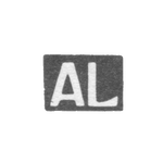 Клеймо мастера Лундманн Адольф-Фридрих - Пайде - инициалы "AL" - 1827-1878 гг., фото 