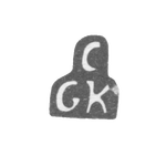 Клеймо мастера Крецнер Карл Густав - Рига - инициалы "CGK" - 1717-1741 гг., фото 