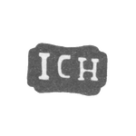 Клеймо мастера Хенк Иоганн Кристиан - Рига - инициалы "ICH" - 1750 г., фото 