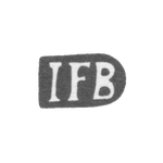 Клеймо мастера Брандт Иоганн Фридрих - Рига - инициалы "IFB", фото 