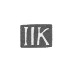 Клеймо мастера Круземан Иоганн Иоахим - Рига - инициалы "IIK", фото 