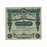 500 рублей 1915, 1916, билет Государственного казначейства, фото 