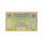 500 рублей 1918, Бон, фото 