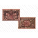 10 рублей 1918, Разменный знак, фото 