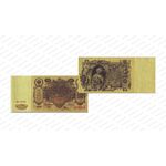 100 рублей 1910, Государственный кредитный билет., фото 