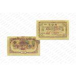 25 рублей 1918, Бон, фото 