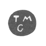 Клеймо мастера Геннеруп Теркель Маттиас - Рига - инициалы "TMG" -1754-1774 гг., фото 