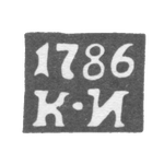 Клеймо неизвестного пробирного мастера Рязани - инициалы "КИ" - 1780-1804 гг., фото 