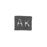 Клеймо мастера Калмыков Александр - Саратов - инициалы "АК" - 1846-1855 гг., фото 