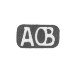 Клеймо мастера Оберг Андреас - Таллин - инициалы "AOB" - 1755-1790 гг., фото 
