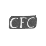 Клеймо мастера Клеменс Карл Фридрих - Таллин - инициалы "CFC" - 1768-1793 гг., фото 