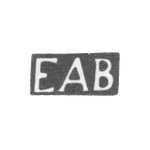 Клеймо мастера Бауер Эдуард Аугуст - Таллин - инициалы "EAB" - 1830-1855 гг., фото 
