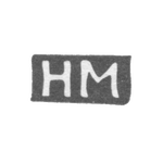 Клеймо мастера Маркович Хирш - Таллин - инициалы "HM" - 1920-1940 гг., фото 