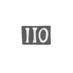 Клеймо мастера Ёрман Якоб Иоганн II - Таллин - инициалы "IIO" - 1805-1829 гг., фото 