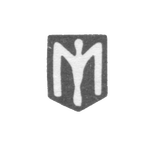 Клеймо мастера Месснер Иоханнес - Таллин - инициалы "M" - 1924-1940 гг., фото 