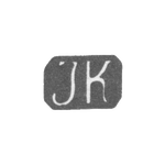 Клеймо мастера Копф Иозеф - Таллин - инициалы "JK", фото 