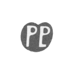 Клеймо мастера Поляк Петр - Таллин - инициалы "PP" - 1659-1702 гг., фото 