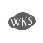 Клеймо мастера Клейнзорг Вильгельм - Таллин - инициалы "WKS" - 1714-1738 гг., фото 