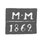 Клеймо неизвестного пробирного мастера Тарту - инициалы "М-М" - 1862 г., фото 
