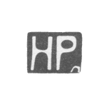 Клеймо мастера Пабо Хуго - Тарту - инициалы "HP" - 1924-1940 гг., фото 