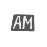Клеймо неизвестного мастера Тбилиси - инициалы "АМ" - посл. четв. 19 века, фото 