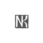 Клеймо неизвестного мастера Тбилиси - инициалы "NK" - конец 19 - начало 20 века, фото 