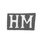 Клеймо неизвестного мастера Ульяновска - инициалы "НМ" - 1840 г., фото 