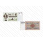 500 рублей 1898, Государственный кредитный билет., фото 