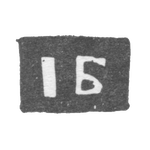 Клеймо мастера Бардин Иван - Ярославль - инициалы "IБ" - 1795-1796 гг., фото 