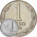 1 песо 1975