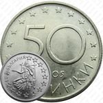 50 стотинок 2005, Европейский союз
