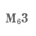 Завод мельхиоровых изделий - "М₆3" - 1956, фото 