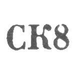 Сумгаитский комбинат бытового обслуживания - "СК8" - 1968, фото 