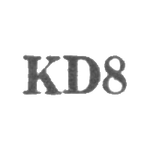 Клайпедский художественный комбинат "Дайле" - "KD8" - 1958, фото 