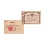 10 рублей 1918, Денежные знак, фото 