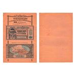 100 рублей 1918, Заемный билет, фото 