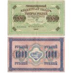 1000 рублей 1917, "Керенки", фото 