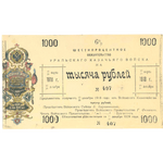 1000 рублей 1918, 6% обязательства, фото 