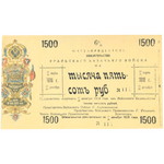 1500 рублей 1918, 6% обязательства, фото 