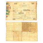 300 рублей 1918, 6% обязательства, фото 