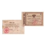 5 рублей 1918, Денежные знак, фото 