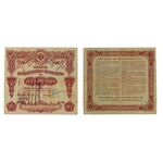 50 рублей 1915, Билет государственного казначейства, фото 