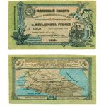 50 рублей 1918, Заемный билет, фото 