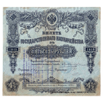 500 рублей 1915, Билет государственного казначейства, фото 