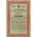 500 рублей 1916, 55% военный краткосрочный заем, фото 