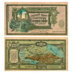 500 рублей 1918, Заемный билет, фото 