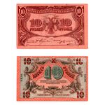 10 рублей 1918, Временный Кредитный Билет, фото 