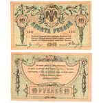 10 рублей 1918, Денежные Знак, фото 